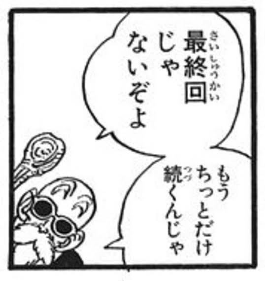 かかし マスク 手洗い 密避けつつ 徐々に経済も回したい On Twitter 最終回だと思ったところに もうちっとだけ続くんじゃ Https T Co Dovovg8yrc Twitter