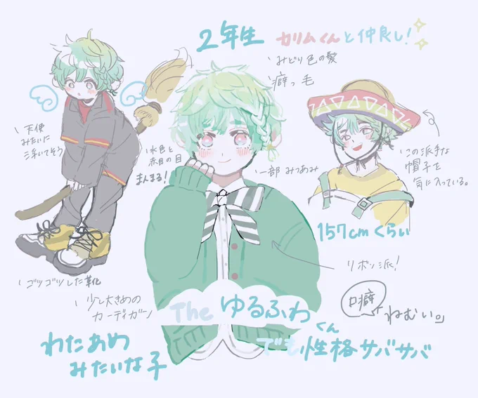 できたよ!
シュガー・ドルチェくんです!(適当)
絡んでくれたら跳ねて喜びます! 