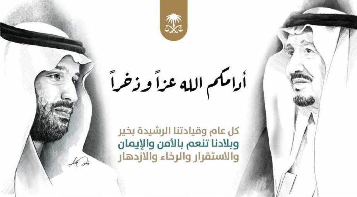 Kh4546's tweet photo. عيدكم مبارك. وكل عام وانتم بخير وقيادتنا الرشيده  ومملكتنا الغاليه بخير 🙏🇸🇦🇸🇦🇸🇦 https://t.co/wV7qzACdPQ