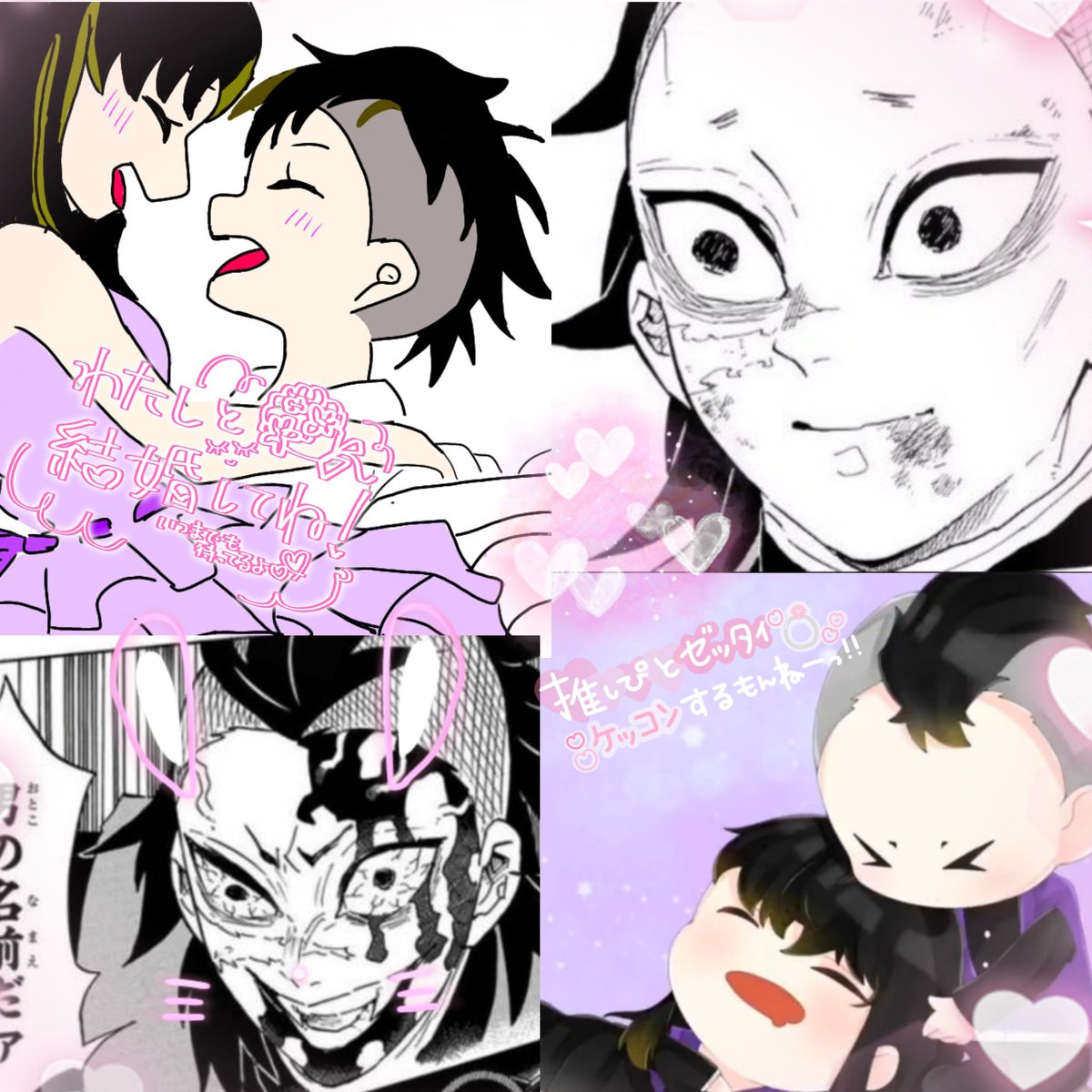 鬼滅の刃夢女子 Twitter Search Twitter