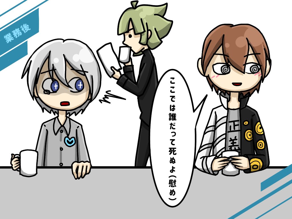 はたけしめじ No Twitter お返事遅くなってしまいすみません イラストありがとうございます １枚目のぼっち三銃士組の何とも言えない空気良いですね しかし２枚目がとにかく好きです こういうノリの絵や漫画に弱いのでめちゃくちゃ笑いました すごい好きですこの