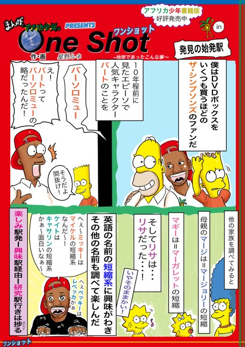 クレヨンしんちゃん まとめ 感想や評判などを1時間ごとに紹介 ついラン