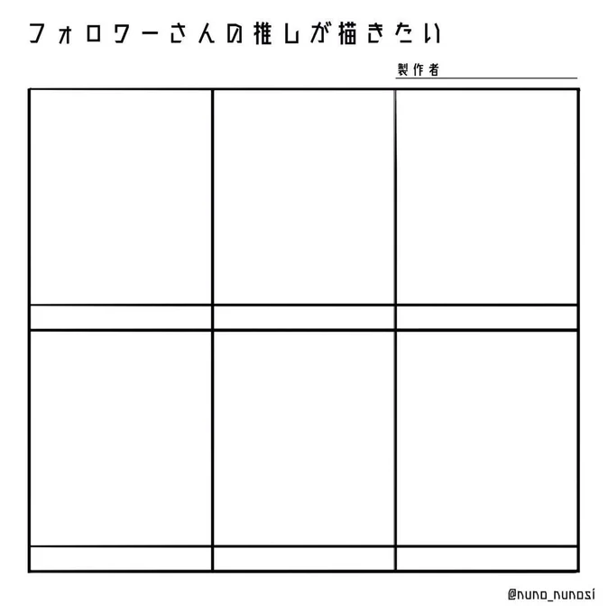 #フォロワーさんの推しが描きたい

以下の注意点をお読み下さい?‍♀️

・作品名、キャラ名を記載
・3次元は無理です、、、?
・時間かかります!!!
・自分が知らない作品は解釈違いになる可能性あり
 (許容できる方のみ)

よろしくお願い致します?
テンプレお借りします! 