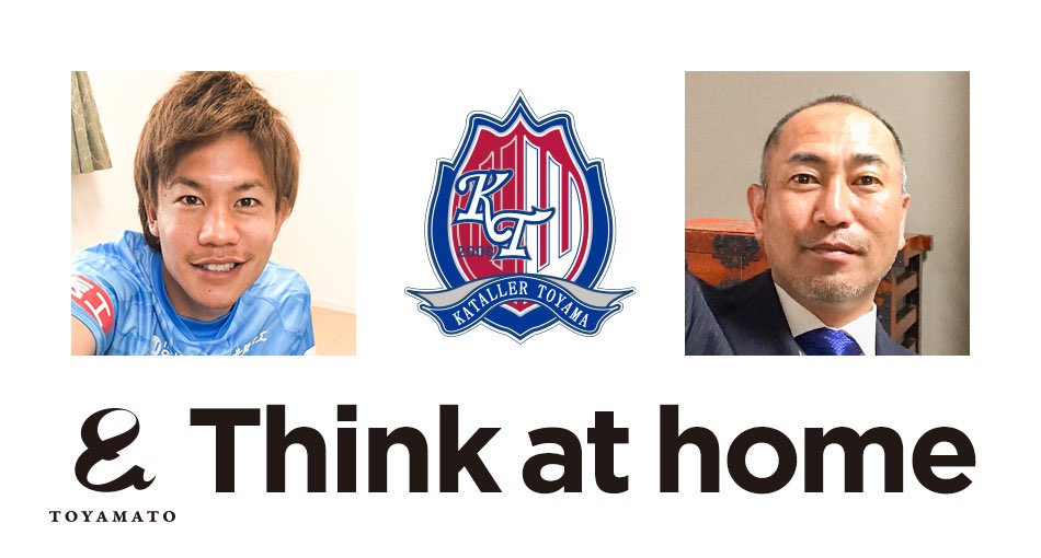 TOYAMATO_jp's tweet photo. #カターレ富山 think at home.
ピッチかはもう何日も離れている。
でもサッカーのことを考えない日は1日もない。
リビングで毎日、広大なピッチを思い描いている。
@katallertoyama & #TOYAMATO
・TOYAMATOチャンネル ↓↓↓
https://t.co/wfLaF1Q102
#Thinkathome https://t.co/hBPKtrfBJ8