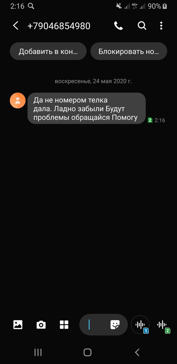 beligiko's tweet photo. сама не особо понимаю, как с "хуй соси иди" мы продвинулись до этого https://t.co/Wnh4IeJo21