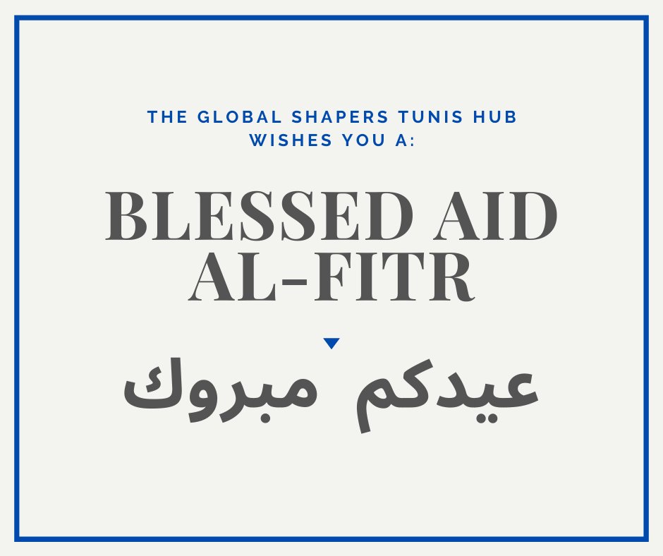 عيدكم مبروك! 
Happy and blessed Eid! 

#EidAlFitr