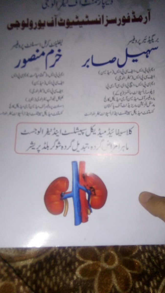 AmirMateen2's tweet photo. This patient has 5 kids and needs help for kidney transplant. His cousin is giving him kidney but he needs monetary help for operation. Pl contribute: Allied bank gilgit main branch code 0578 Acc# 0010070199240011
Account title
 yawar abbas https://t.co/oQyvfv1rni