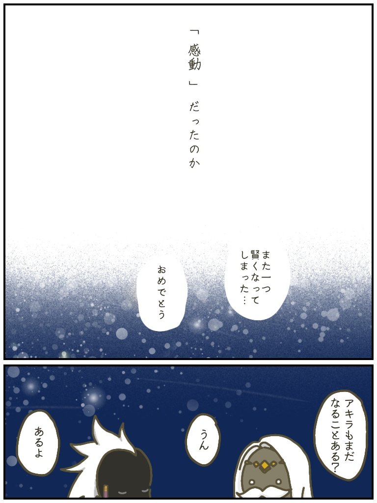 4/4
skyすごいね大好きだよ…って話 