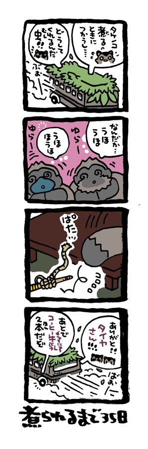 @DoyonoJun 100日後に煮られるタケノコ66 