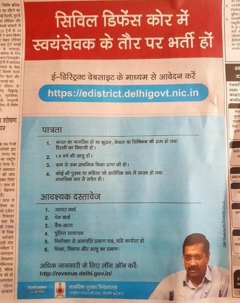 WitchStop's tweet photo. ज़ब चीन की सेना भारतीय सीमा के भीतर गोगरा पोस्ट के समीप घुसपैठ में लगी है ऐसे समय में Sikkim को केजरीवाल सरकार भारत का हिस्सा नही मान रही!
इसे गलती माना जाए या देशद्रोह? #KejriwalExposed https://t.co/FiwNVayceD