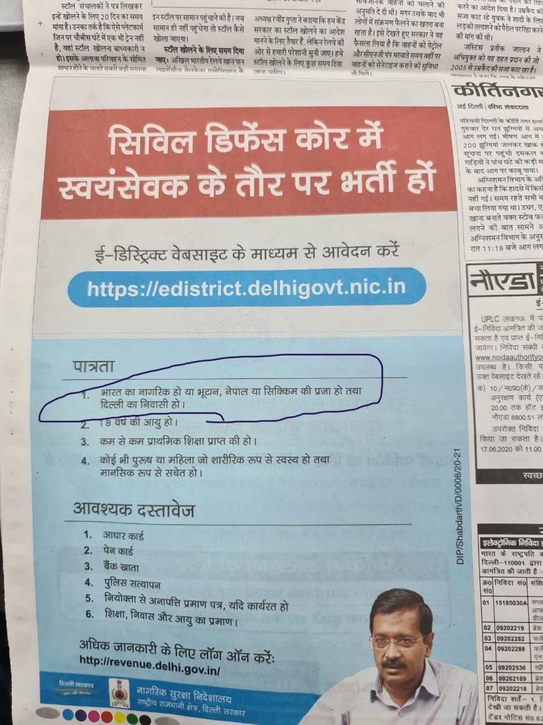 WitchStop's tweet photo. ज़ब चीन की सेना भारतीय सीमा के भीतर गोगरा पोस्ट के समीप घुसपैठ में लगी है ऐसे समय में Sikkim को केजरीवाल सरकार भारत का हिस्सा नही मान रही!
इसे गलती माना जाए या देशद्रोह? #KejriwalExposed https://t.co/FiwNVayceD