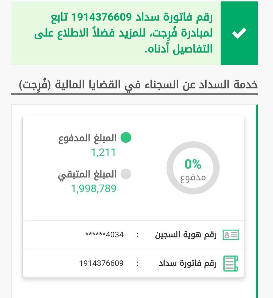 alamoudi00029's tweet photo. #هلال_شوال قال صلى الله عليه وسلم : 
 "ما نقص مال من صدقة بل تزده بل تزده بل تزده"
في شهر الخير ساهموا معنا في كفالة الحالة ولو بالنشر ولنكن شركاء في الأجر🌹 #فرجت #فرجت_مع_أبشر #العيد_الأحد #عودة_العمل_8_شوال #زكاة #الزعاق@fayez_malki @Abdullah_iApp @NawafAlmugairen https://t.co/1y73nQhvCQ