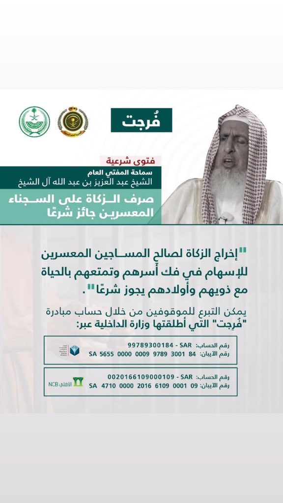 alamoudi00029's tweet photo. #هلال_شوال قال صلى الله عليه وسلم : 
 "ما نقص مال من صدقة بل تزده بل تزده بل تزده"
في شهر الخير ساهموا معنا في كفالة الحالة ولو بالنشر ولنكن شركاء في الأجر🌹 #فرجت #فرجت_مع_أبشر #العيد_الأحد #عودة_العمل_8_شوال #زكاة #الزعاق@fayez_malki @Abdullah_iApp @NawafAlmugairen https://t.co/1y73nQhvCQ