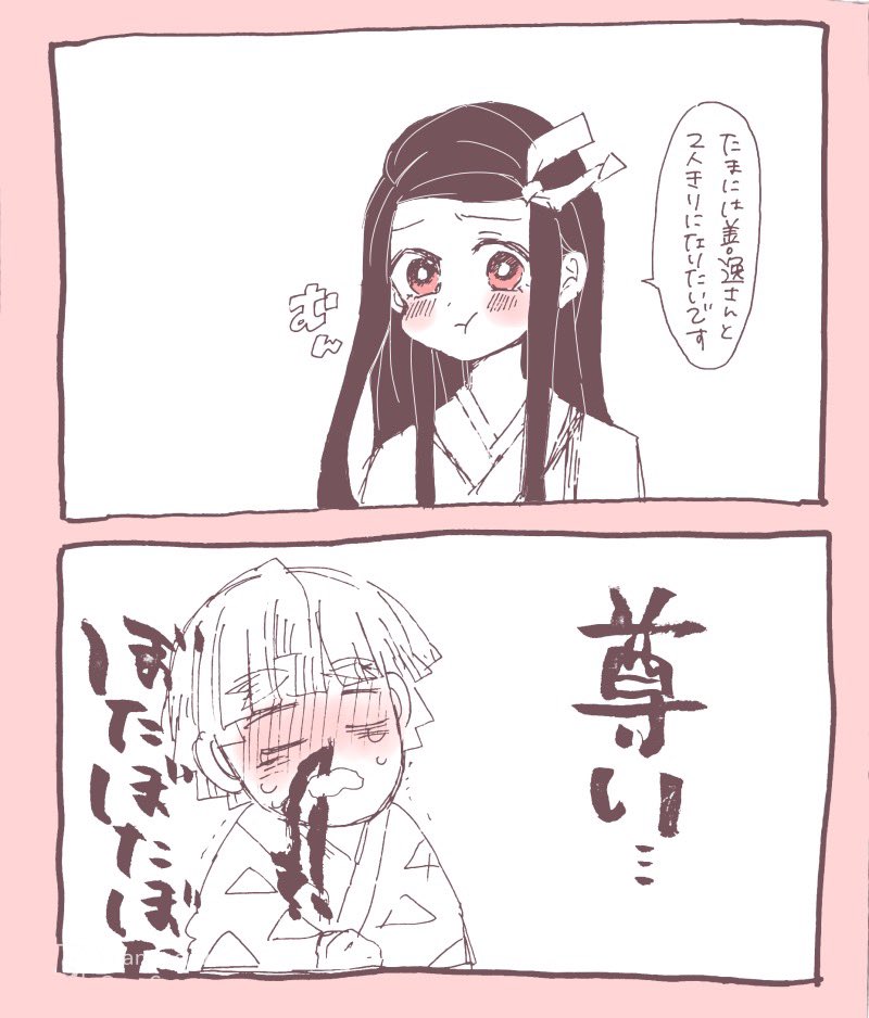 ねずこちゃんはあまりわがままとかお願いとかしないけど善逸に対してはたまーにしてるといいな落書き
#ぜんねず 