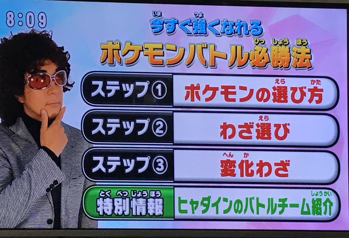 ヒャダイン ポケモン