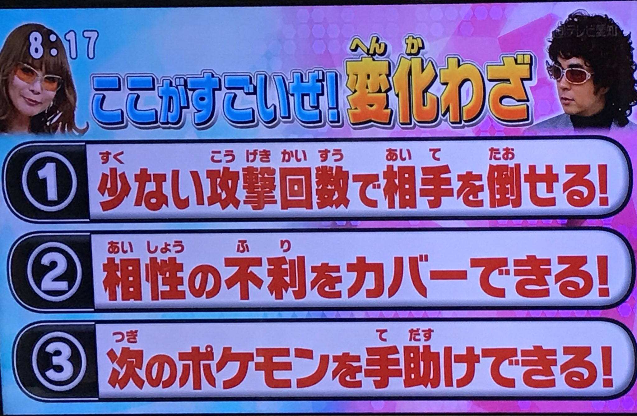 Ninten No Twitter 今日の ポケんち 見てよかった つるぎのまい すげぇ バトル必勝法 最強に ポケモンの選び方 ヒャダインのバトルチームがレンタルできる T Co P2cc8owesa Twitter