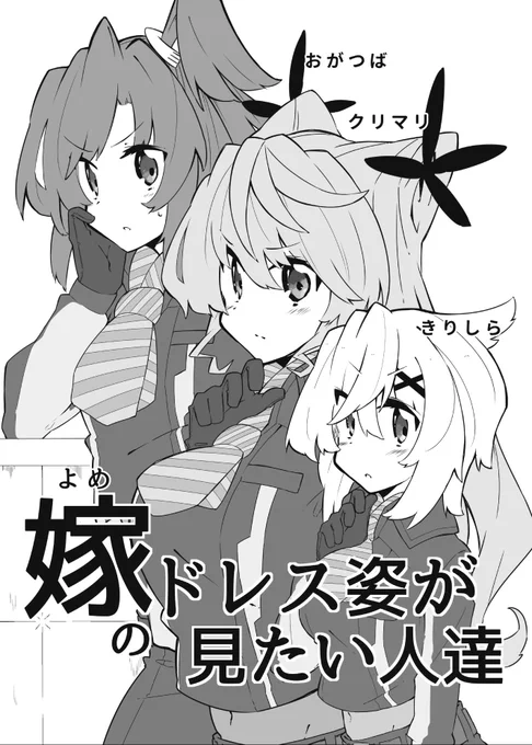 シンフォギア結婚漫画?? 