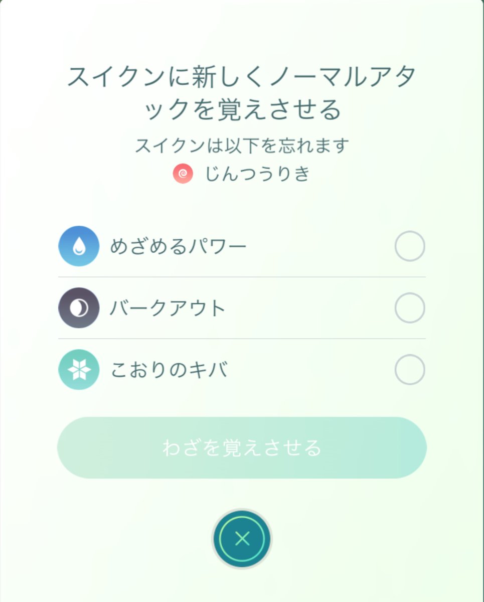 ポケモンgo攻略情報 ポケマピ すごいわざマシン ノーマル で めざめるパワー を覚えさせる場合 ポケモンごとに覚えることのできるタイプが決まっているようです T Co Cqkyx0cllj ポケモンgo