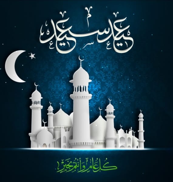 Mohammedalshk7's tweet photo. • أدام الله عليكم الأعياد دهوراً، وألبسكم من تقواه نوراً، عيدكم مبارك.
وكل عام وأنتم بخير https://t.co/Hx0078XqHD