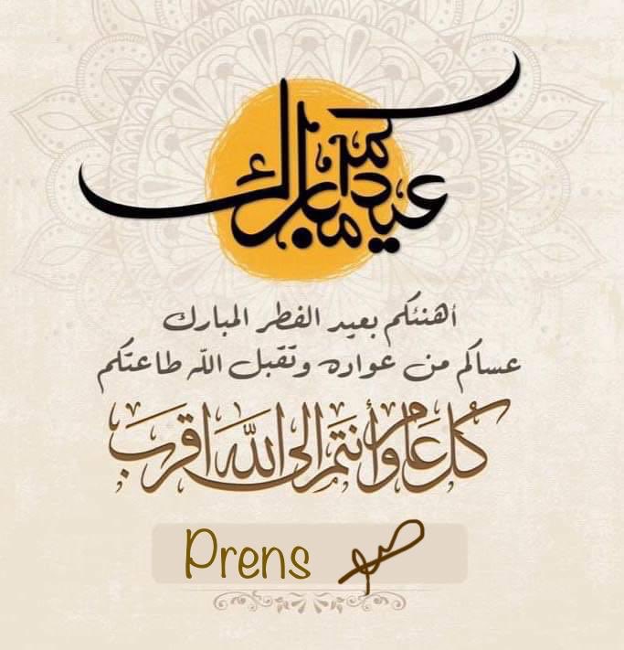 Dlaa55551's tweet photo. #الاحد_24_العيد_عيدين https://t.co/gyS4baREXl