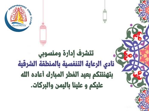 Respiratory Care Club tweet media