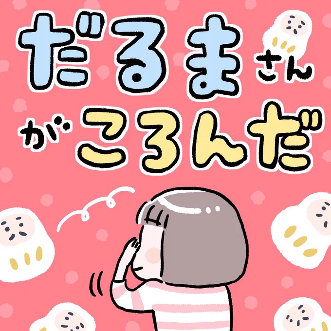 おかしなルールでやってるなぁ。

#すくパラトリプル総選挙 #すくパラダブル総選挙 #育児絵日記 #育児漫画 