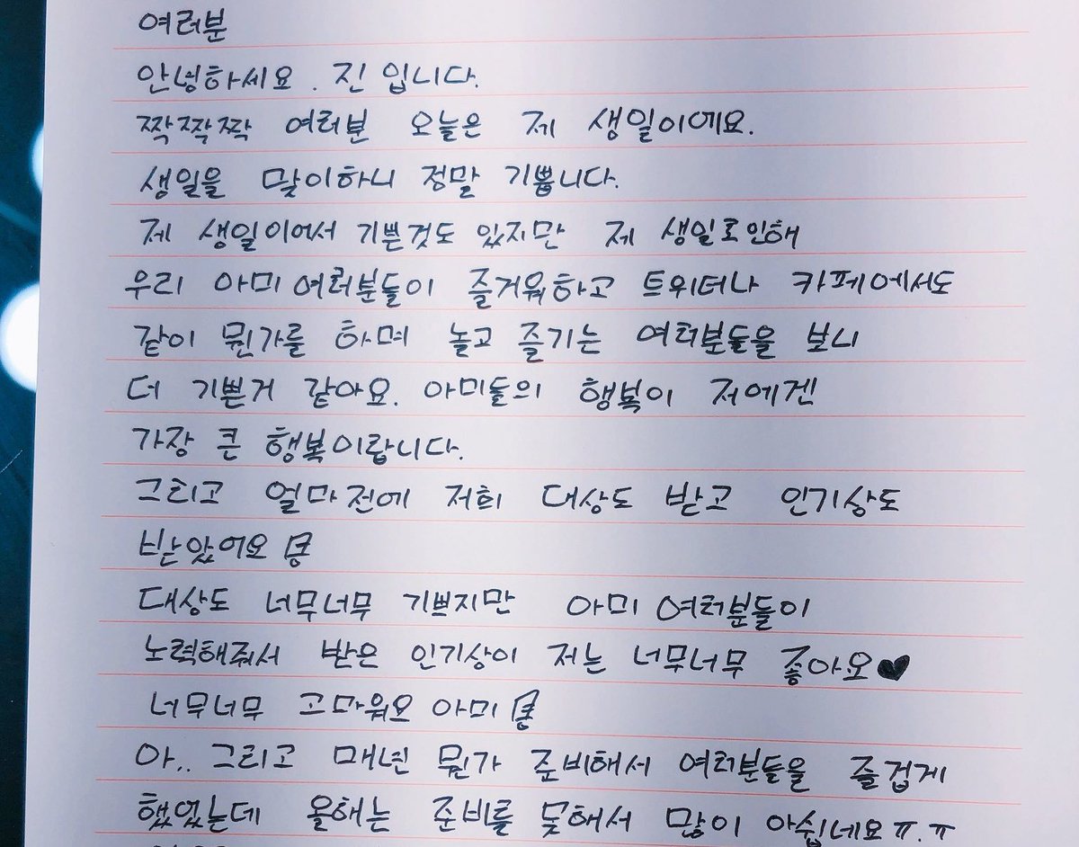 JWKFJWK WAIT I JUST REALIZED THIS YOONGI'S HANDWRITING IS LIKE A DOCTOR'S HANDWRITING COMPARED TO SEOKJINS IM DEAD