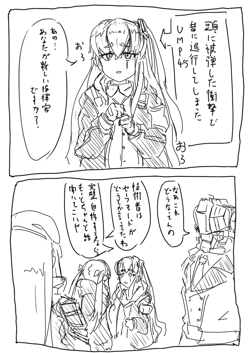 (再掲)退行 