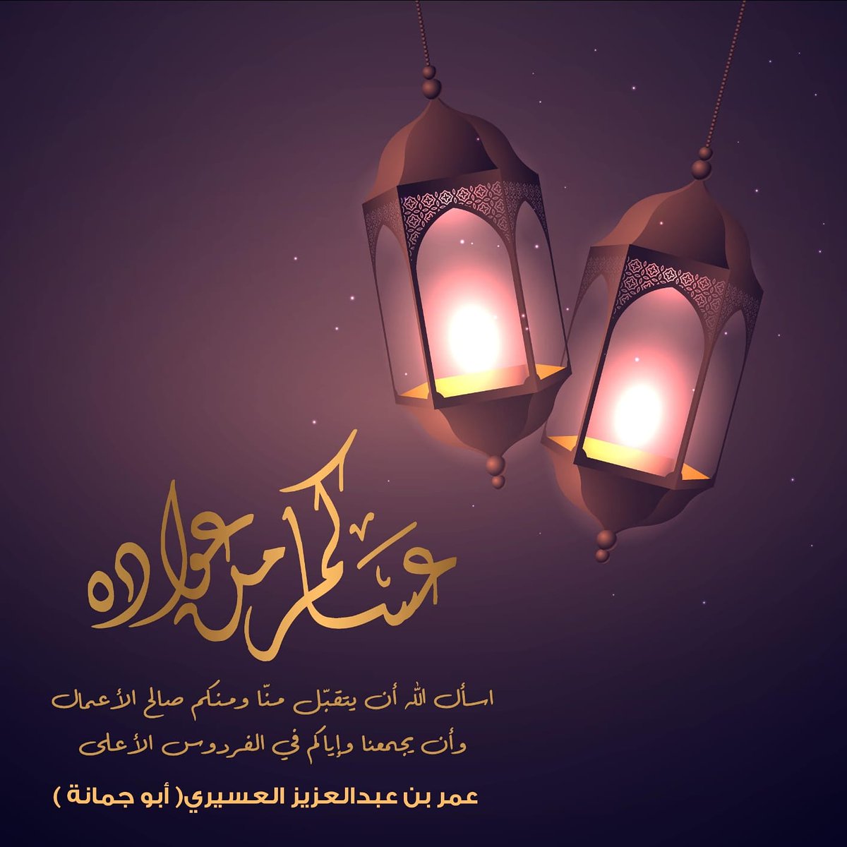 umarabdulazez's tweet photo. #عيد_الفطر_المبارك https://t.co/Ku6jCv1fxT