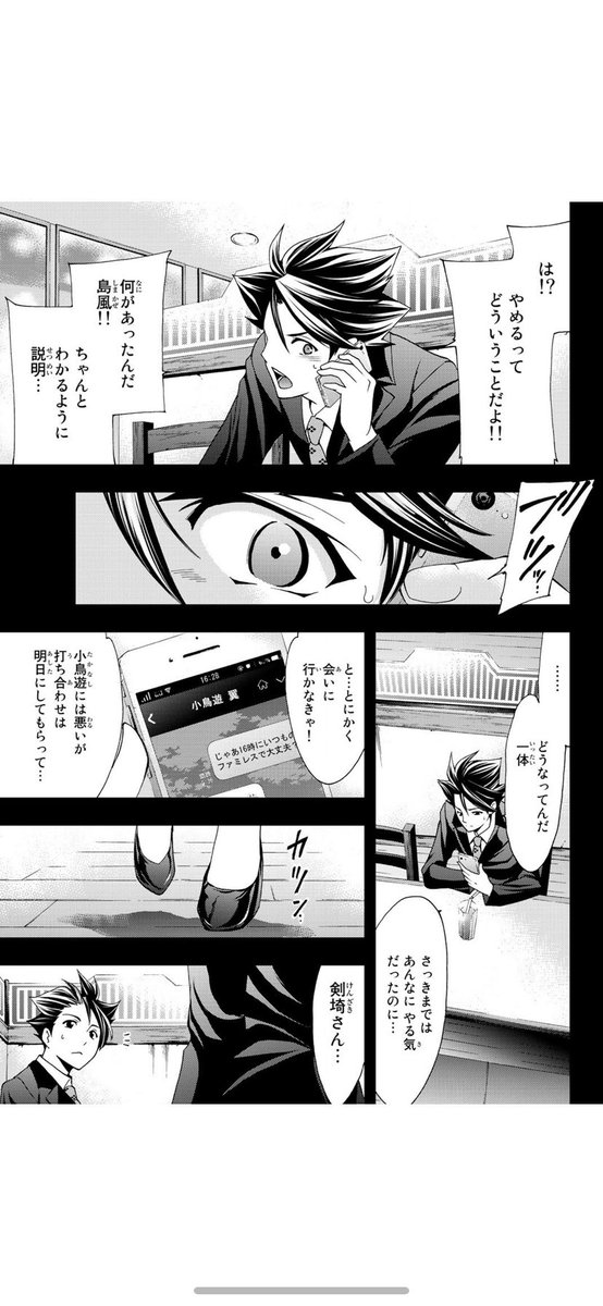 自宅待機用ヒマ潰し漫画45
「ヒットマン 」君のいる町編
(1/9) 