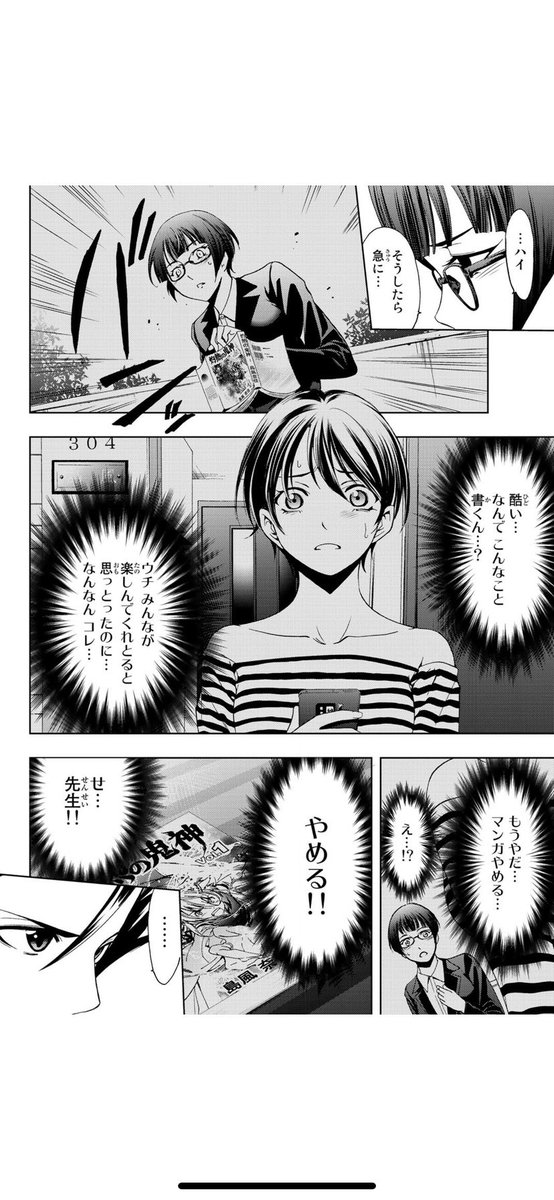 自宅待機用ヒマ潰し漫画45
「ヒットマン 」君のいる町編
(1/9) 