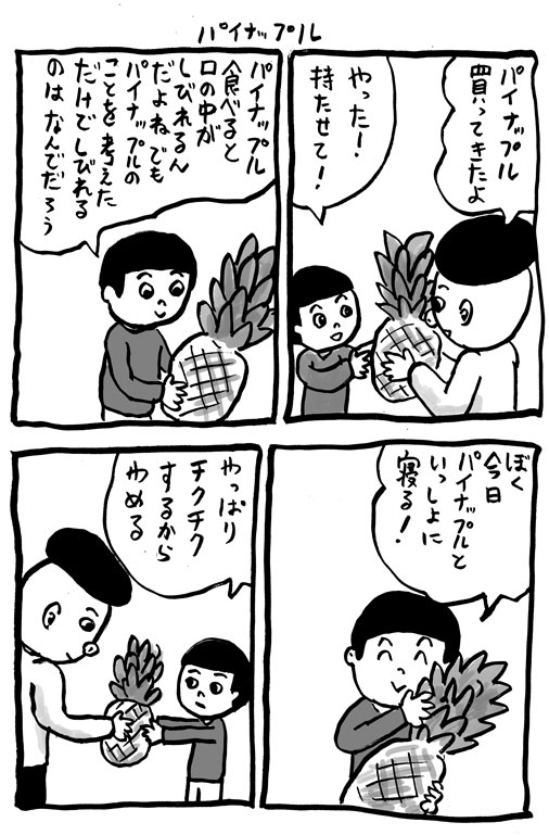 パイナップル 