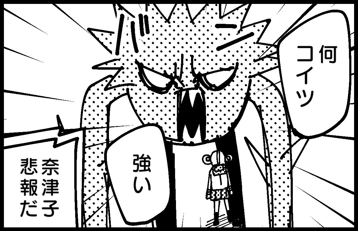 ドーナツ魔法少女4 by 雨宮愛呼

https://t.co/RUIhBNfDk5
↑↑↑ここから続きが読めます?

#4komagram #4コマ 