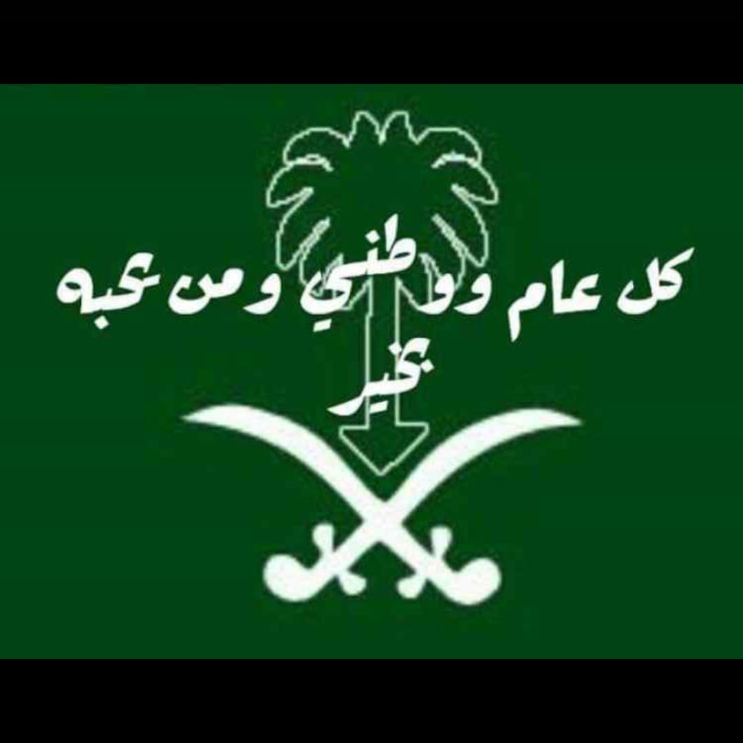 Fahd AL-mogthwi (@ffahd535) on Twitter photo 