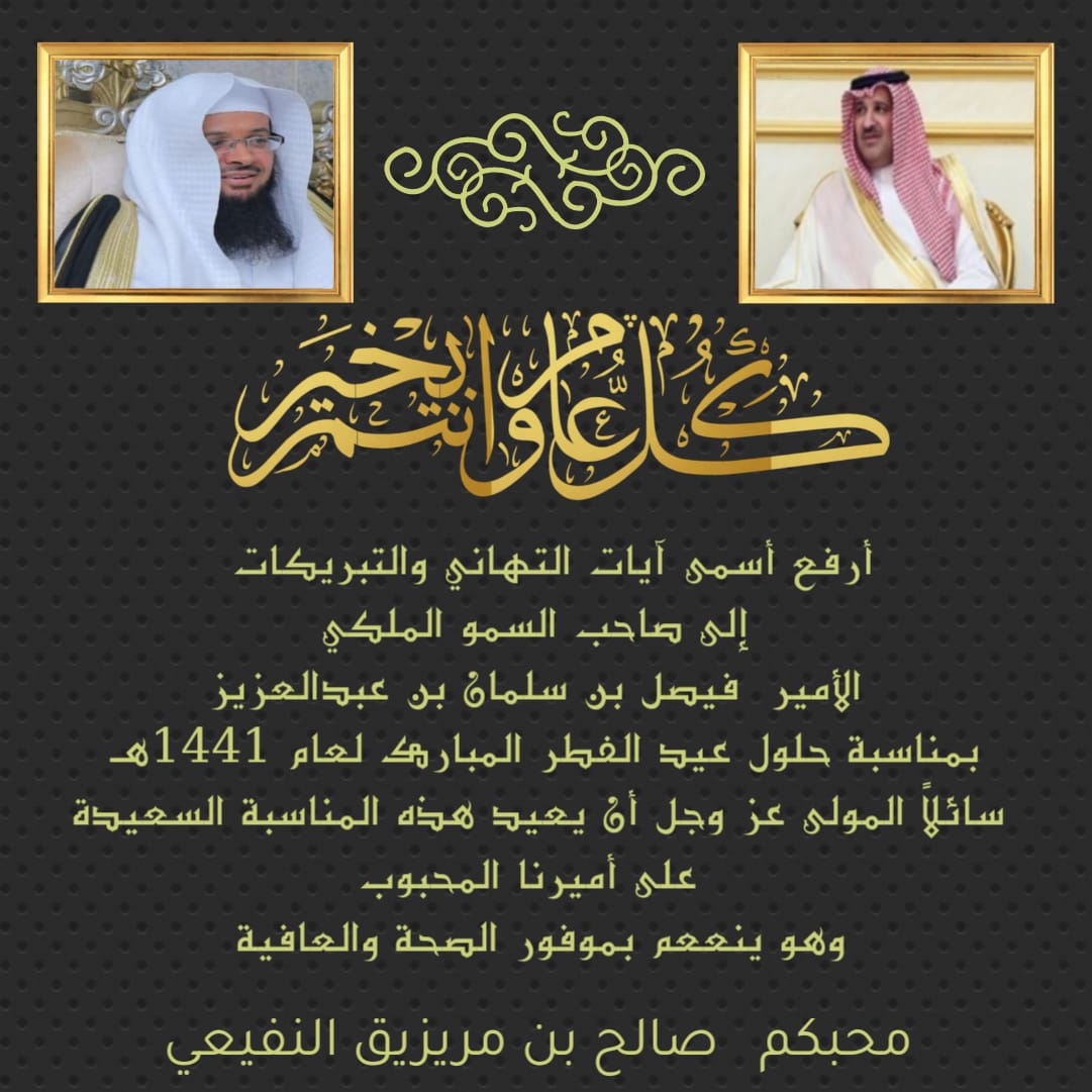 حفظك الله سيدي من كل سوء

#فيصل_بن_سلمان