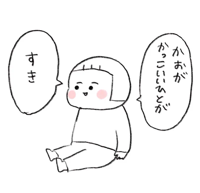 すなお 