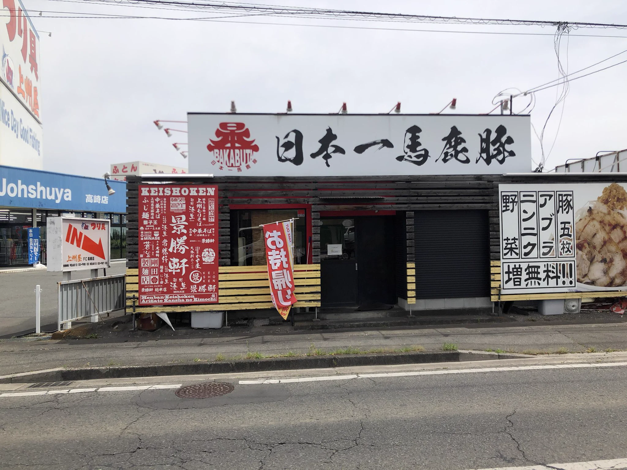 @tokuyamakenji こんにちは。こんなラーメン屋もあります 