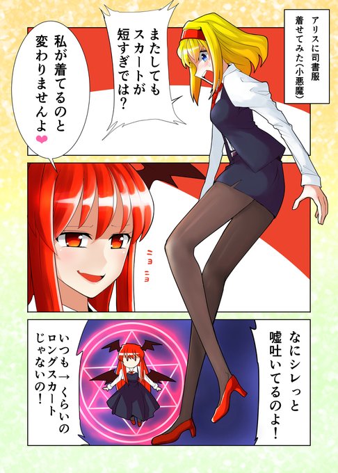 小悪魔 を含むマンガ一覧 いいね順 ツイコミ 仮 小悪魔 を含むマンガ一覧 いいね順 ツイコミ 仮