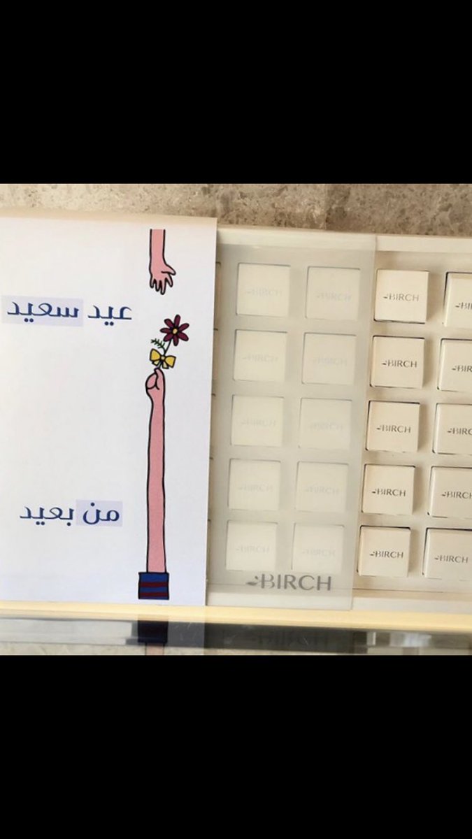 Albandryaaf's tweet photo. @rico4_ شوكولاته العيد من بعيد 🤚🏻😂❤️ 
#تجهيزات_ليلة_العيد https://t.co/pRDsKDhL1k