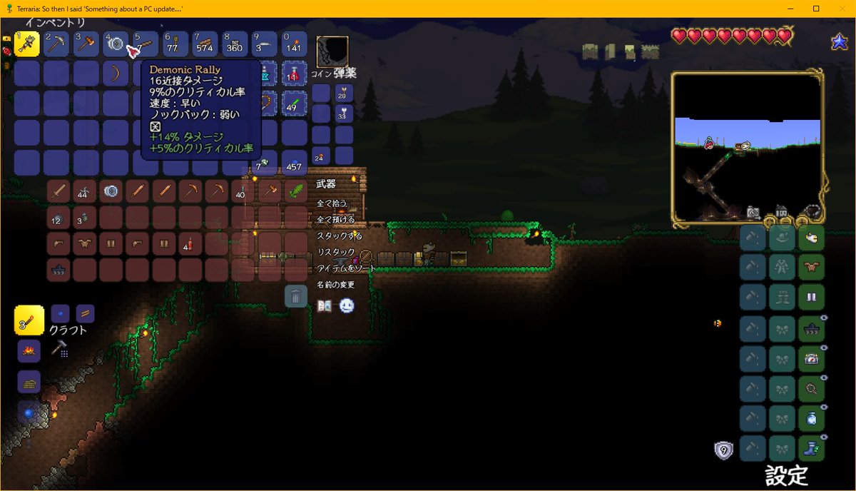 Synctam Terraria 1 4 日本語化modの最終確認テストを行っています 今回から アイテム名などを日本語化しない オプションを追加しました デフォルトはオフ 上手くテストが進めば 今日中に公開できるかもしれません もうしばらくお待ち下さい