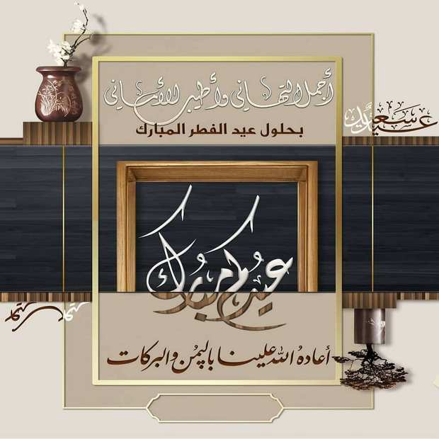 #كل_عام_وانتم_بخير💕🌹🌹