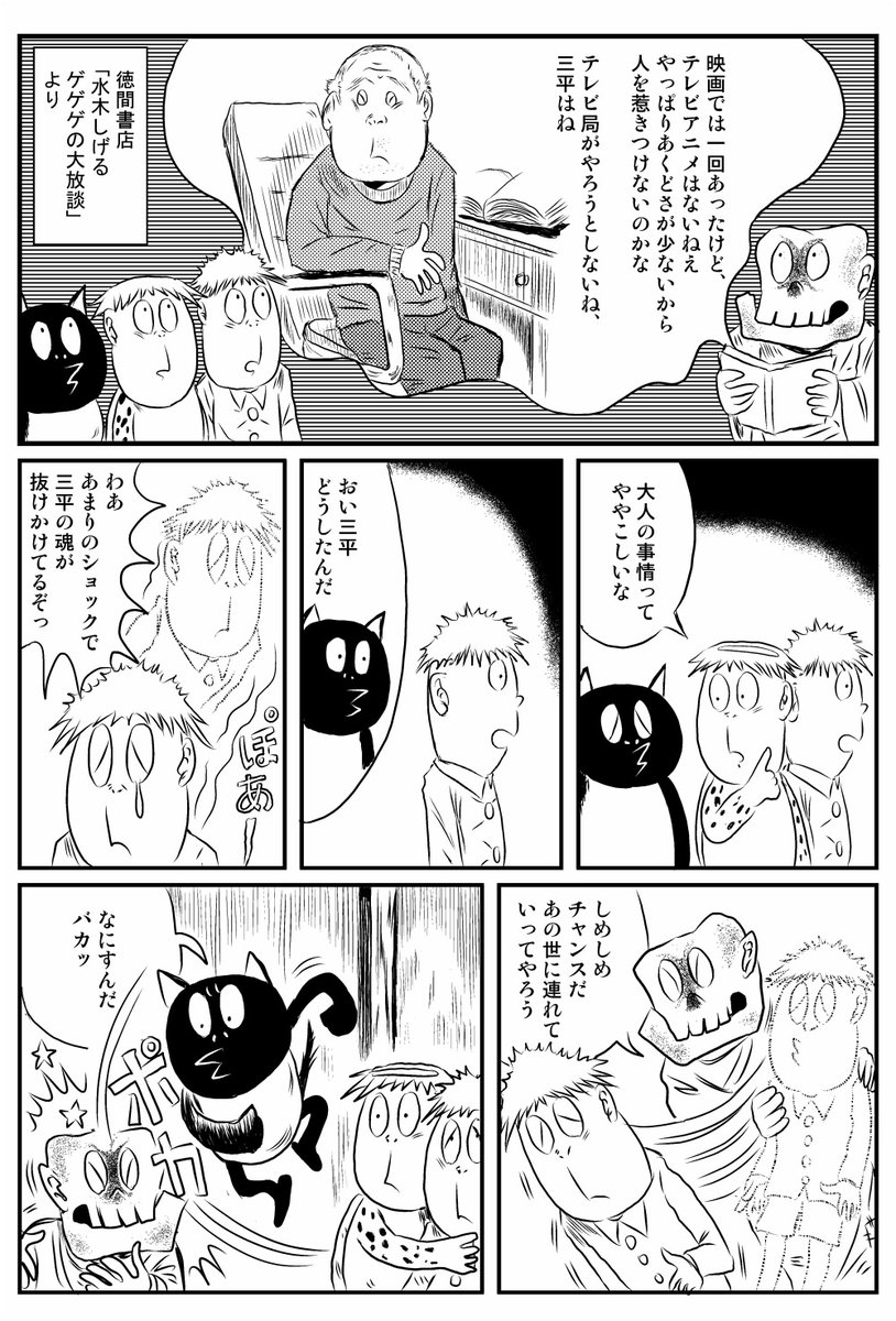6期アニメの「河童の働き方改革」放送時に描いたもの
#ゲゲゲの鬼太郎
#河童の三平 