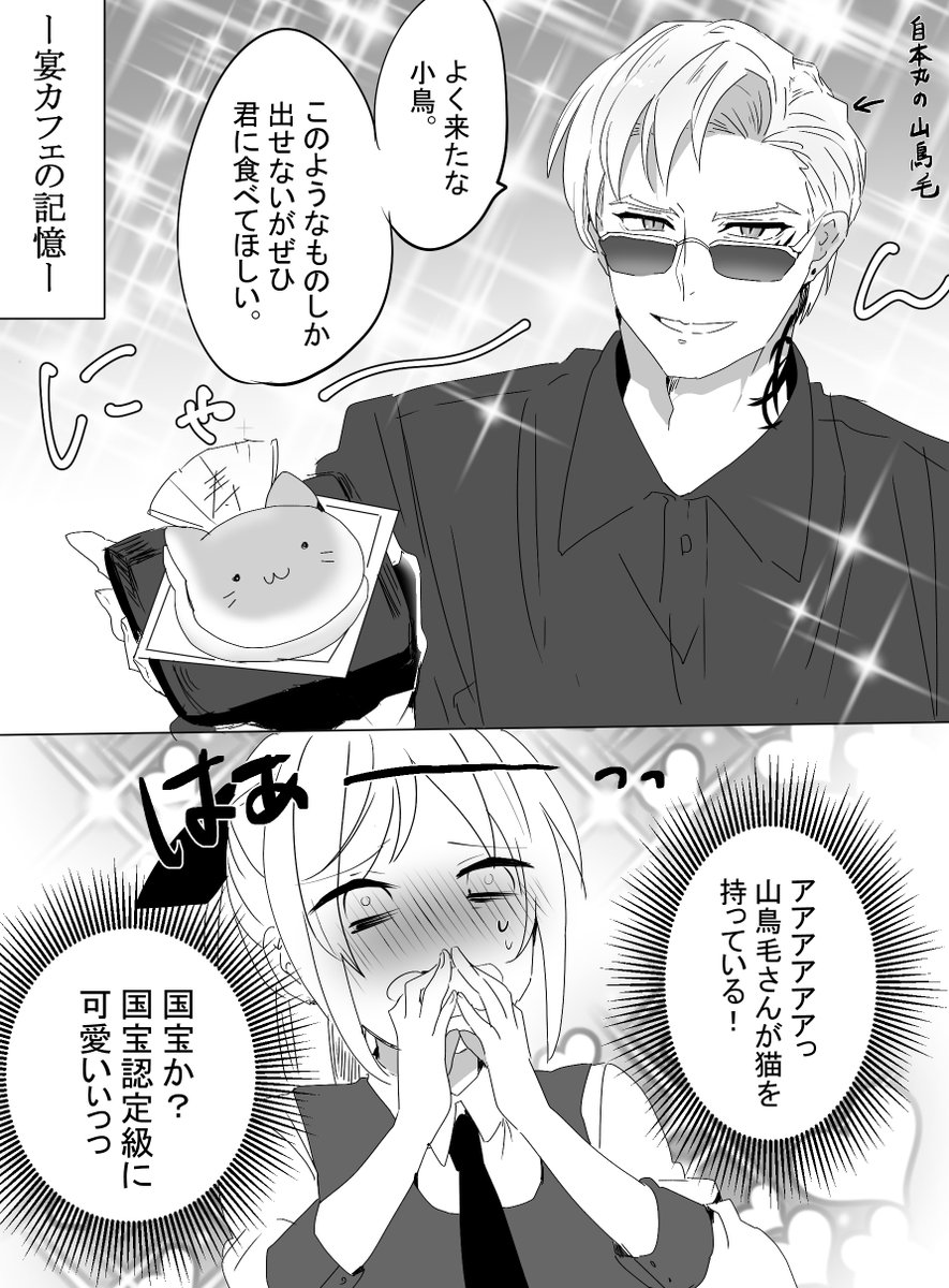 ※ちょもさに※いつも以上にアレ

アホカップルちょもさに
カフェ設定は適当。深く考えるな 