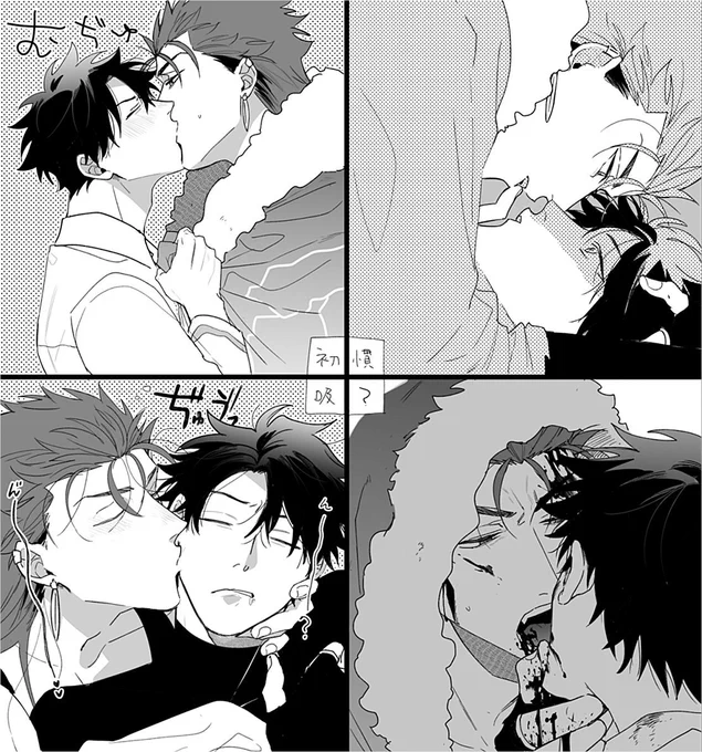 キャスぐだ♂キスの日再掲? 