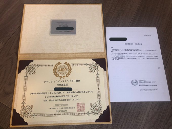 キャリカレ ボディメイクインストラクター講座 お得通常42,900円 log