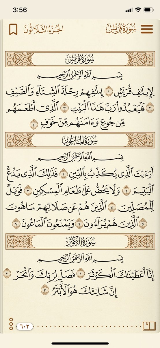 qquaran's tweet photo. #اليوم_الثلاثون
٥ https://t.co/1T1kJPG5Rm