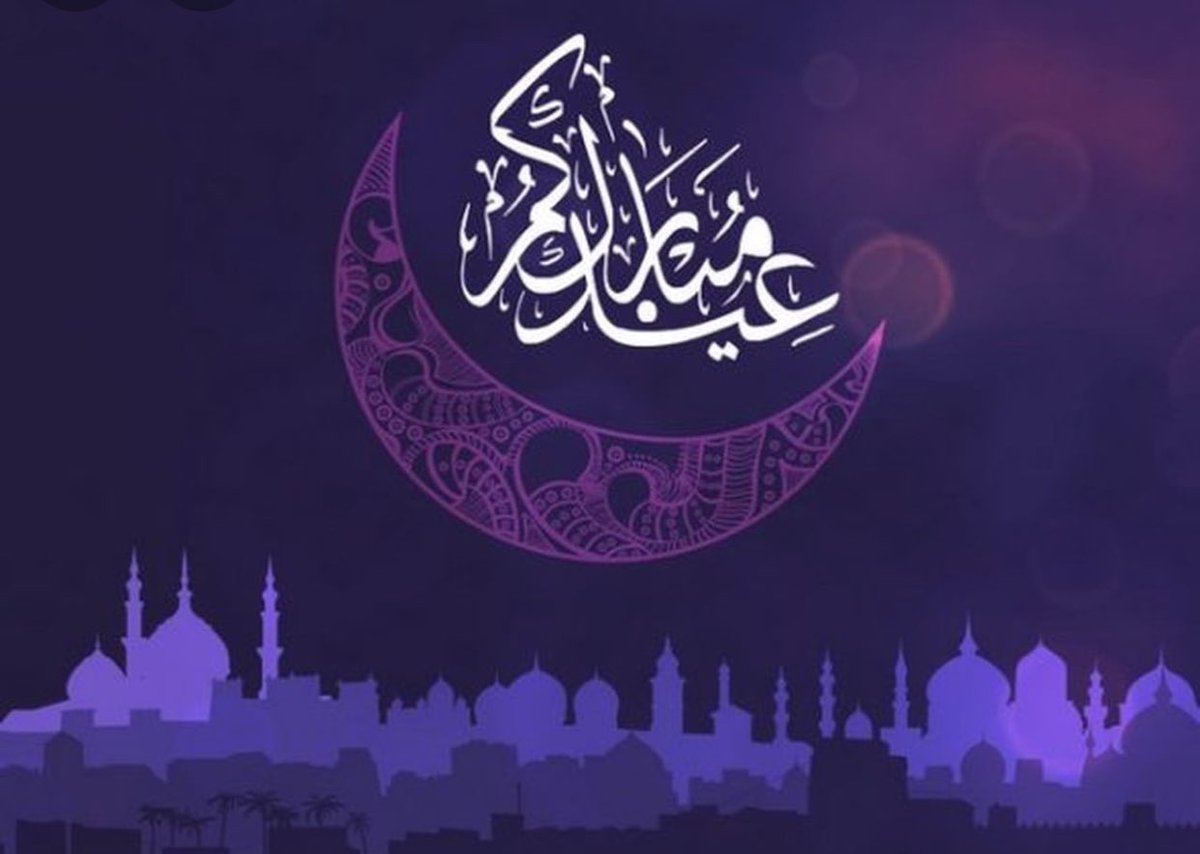 alyahiawi's tweet photo. تقبل الله منا ومنكم الصيام والقيام وصالح الأعمال ، وكل عام وأنتم بخير https://t.co/ETkfcNqP2y