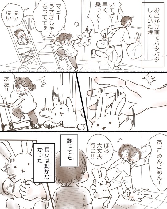 今後も「親の方が正しい訳じゃない」と気づかなければいけない時に、この時の長女が出てくると思う。
#コルクラボマンガ専科
#1日1Pマンガ
#育児漫画 