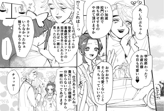 詐欺師とJK #童しの 