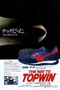 japones_lee's tweet image. 82年5月12日沖縄、6月14日土肥温泉では見たことも無いスニーカーを履いていた。
メーカーは「日本ゴム」（現在のアサヒシューズ）モデル名TOPWIN。
価格は強気の8,900円。
スワロースポーツのプッシュで納品されたと思うがなぜ？

#初代タイガーマスク
#アサヒシューズ
#TOPWIN
#ランニングシューズ